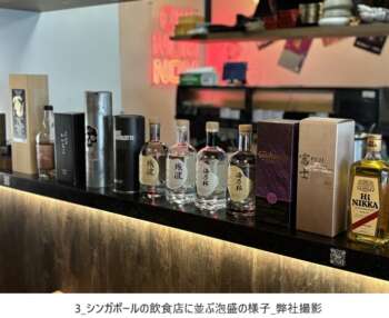 2511 3_シンガポールの飲食店に並ぶ泡盛の様子_弊社撮影
