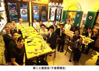 2601 secondmfg party